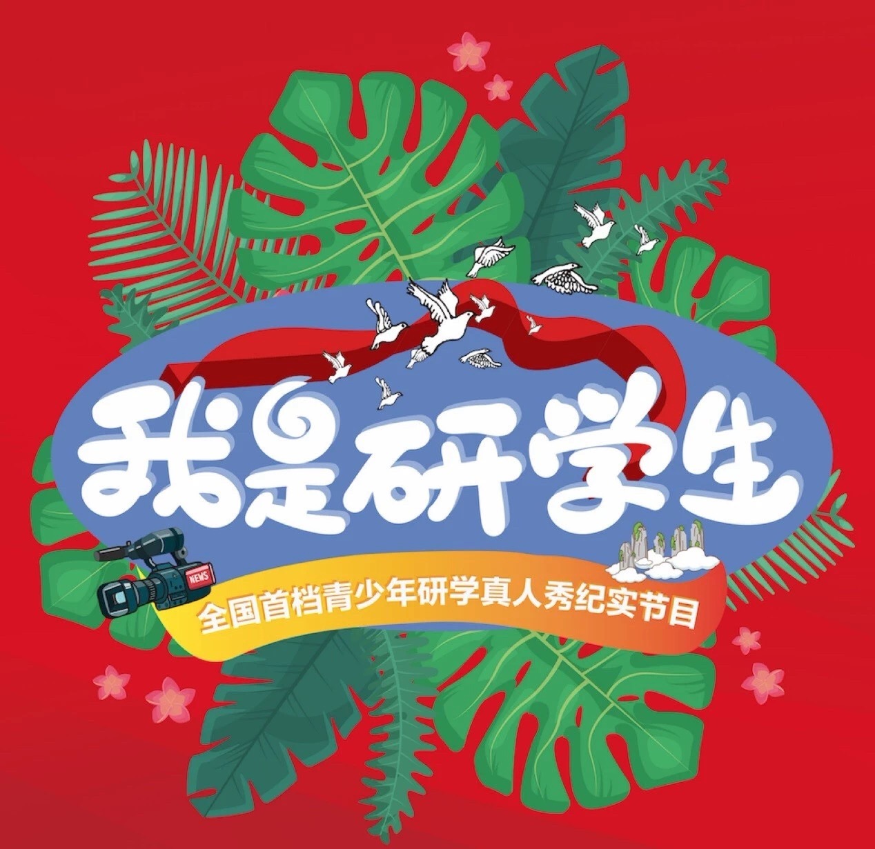 文章附图