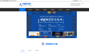 中国研学网合作招募
